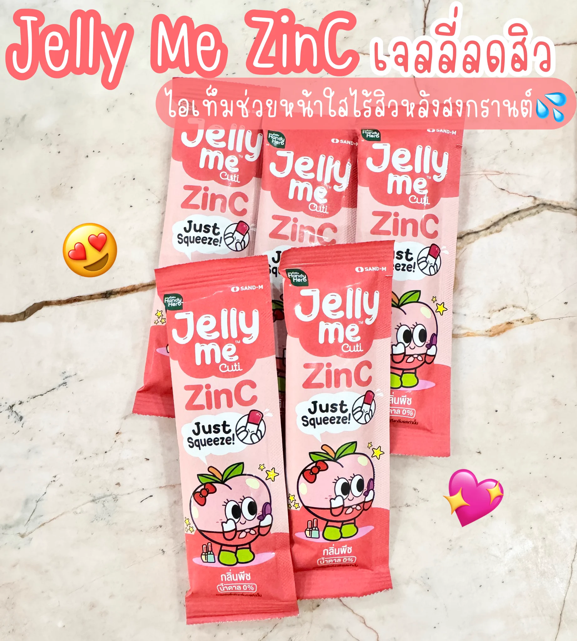 กินเจลลี่แบบมีประโยชน์ต้อง Jelly Me ZinC เลย เจลลี่ลดสิวสุดจึ้ง อร่อยมากกกกก ใครเล่นสงกรานต์แล้วหน้าพังลองกินตัวนี้ช่วยบูสต์ดู กลิ่นพีช น้ำตาล0% สามารถกินหลังมื้ออาหารหรือเป็นของว่างก็ได้ บอกเลยว่ากินวันละซองติดต่อกันเห็นผลจริง พิกัด 7-11 เล้ยยย 😍 #JellyMeCuti #ความคิวทิบิลด์ง่ายได้ทุกวัน #JellyMeZinc #ลดสิว #ดีบอกต่อ