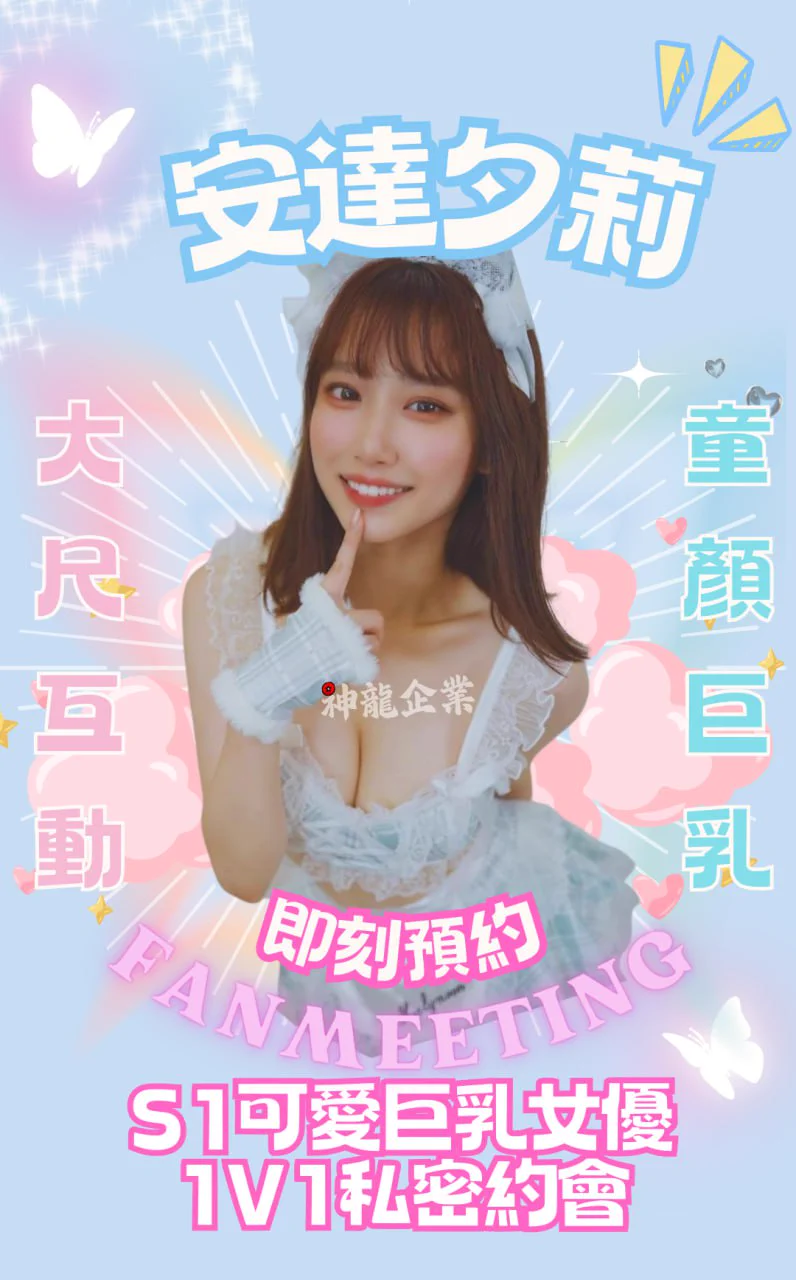 退役AV女優-神龍獨家見面會開放中預約請私訊客人見面會獨家客評👇https://t.co/mV9lHii6jmAV男優夢唯一指定-神龍企業https://t.co/zE7H2oFRfb#MissAV官方唯一指定女優介紹所#黑亞當推薦 #按摩體驗師認證#全台樓鳳 #全台高端外送 https://t.co/CgcS0iP8VR