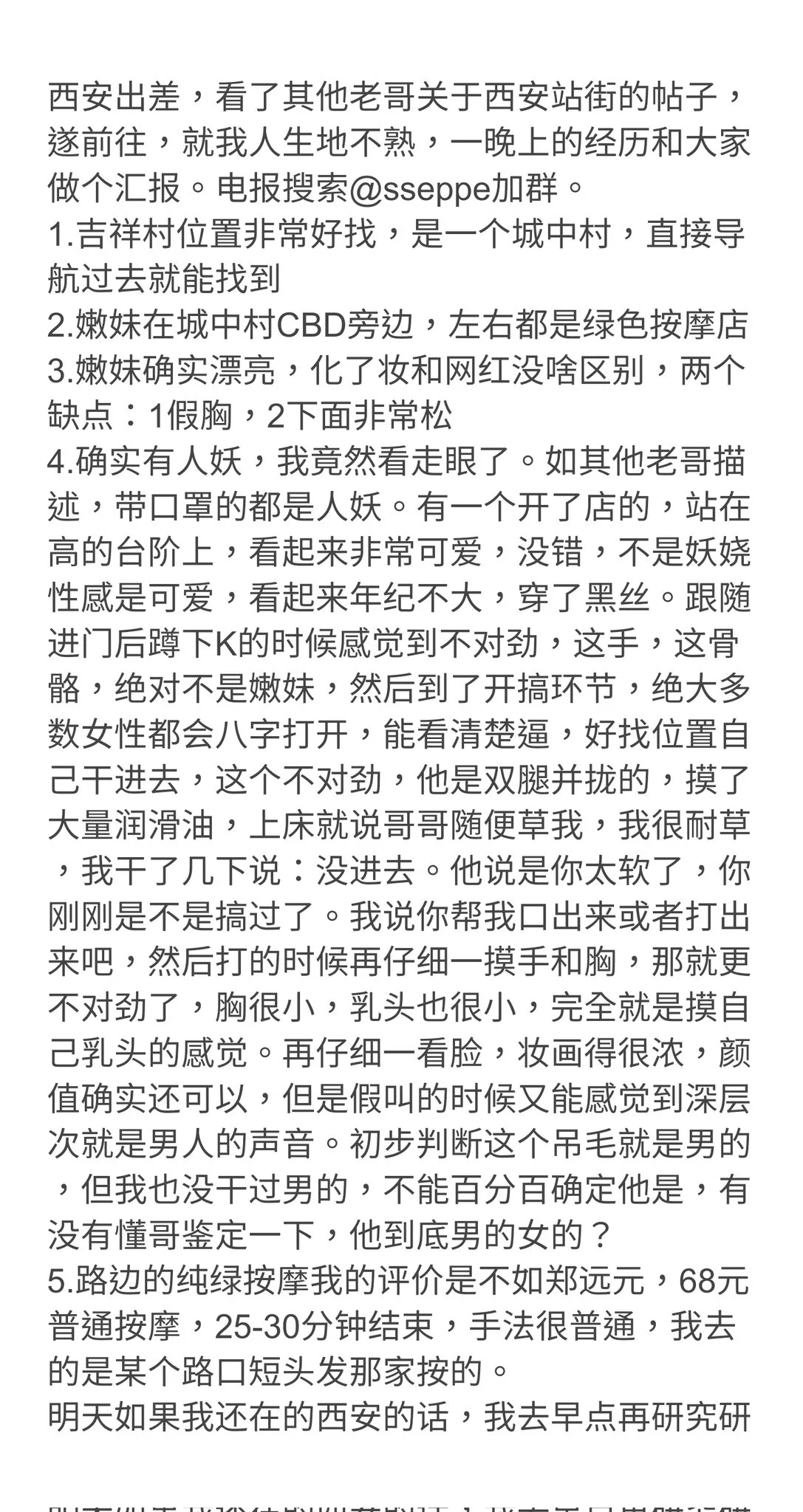 抠脚大汉假装卖淫女,眼懵老哥以为是黑丝靓女,交媾的时候发现不对劲。一位狼友在西安嫖娼的奇葩经历。 https://t.co/kbWaT4mZZu