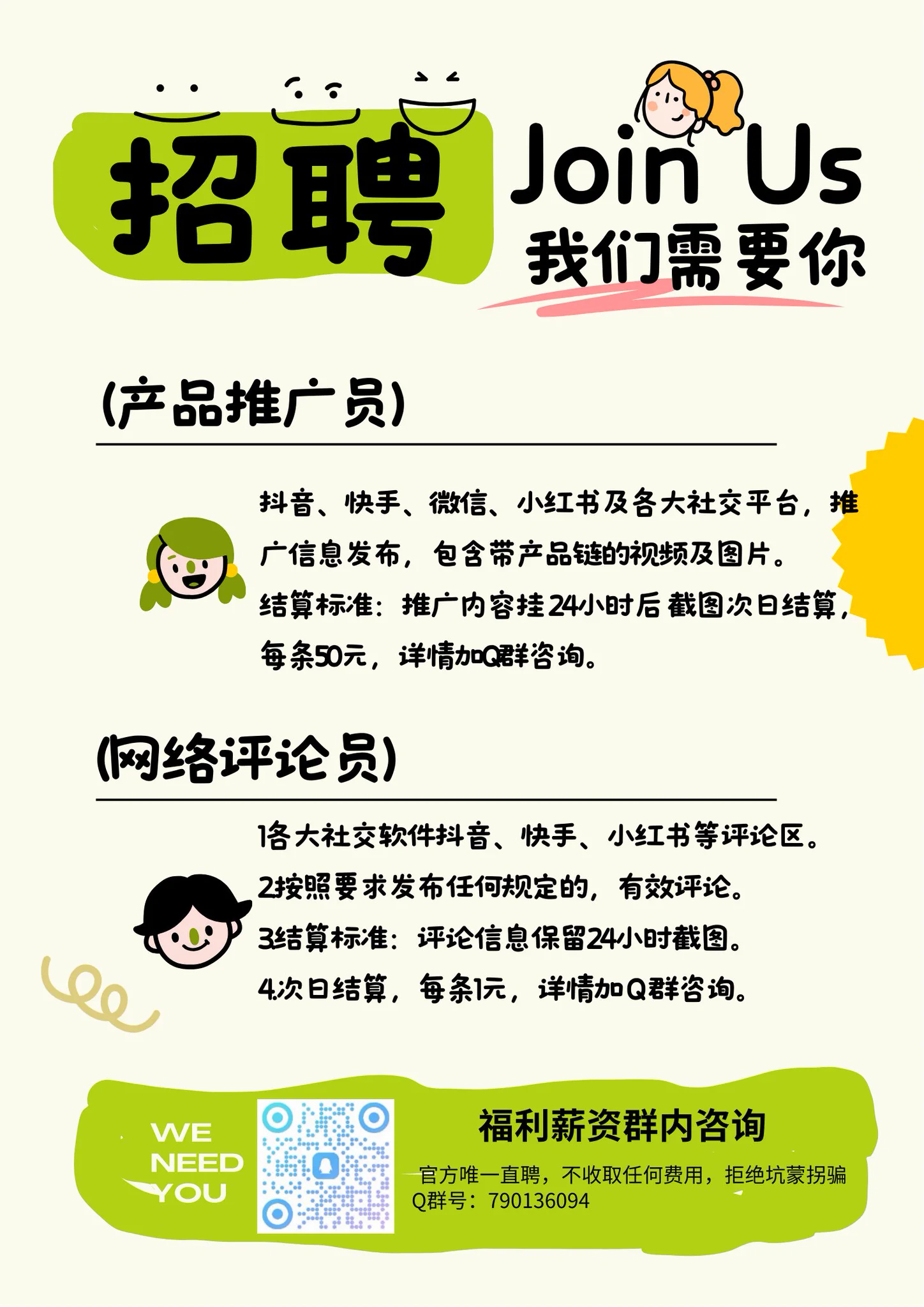 🎬赚钱啦！赚钱啦！🎬官方直聘，给我一次改变你生活的机会。🎬有手机就可以工作🎬兼职、学生、宝妈、宅男，只要会打字，只要会玩手机，就能赚钱。🎬用最简单的方法，赚更多的钱🎬就算躺平，也能日赚300🎬自主研发兼职APP： https://t.co/o5tQdUSzIK🌟详情咨询，加QQ群👉 790136094 https://t.co/Ycxr4f0pYk