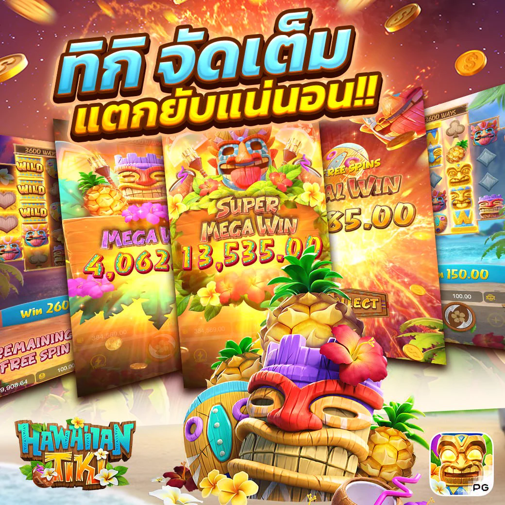 🌺Hawaiian Tiki แจกแตกกระจาย!!📲เข้าเลยที่ https://t.co/A48BctyWjv🔥ซัดทีเดียว SUPER MEGA WIN !!🏖️เกมสีสด แตกโหด ฟีเจอร์ฟรีสปินรัว ๆ💸เบทต่ำก็แตกได้ ไม่ต้องง้อทุนเยอะ#HawaiianTiki #สล็อตPG #แตกยับแน่นอน #เกมแตกดี2025 #สล็อตแตกหนัก #เว็บตรงไม่ผ่านเอเย่นต์ https://t.co/6LFDwxtq3Q