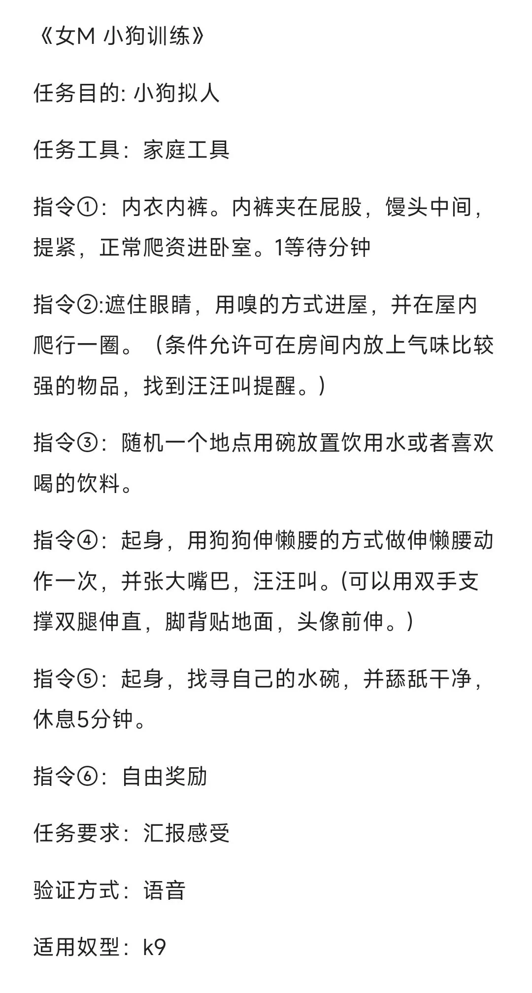 一次看个够Sm调教任务，主页可进群 https://t.co/PVBzh6rdMu