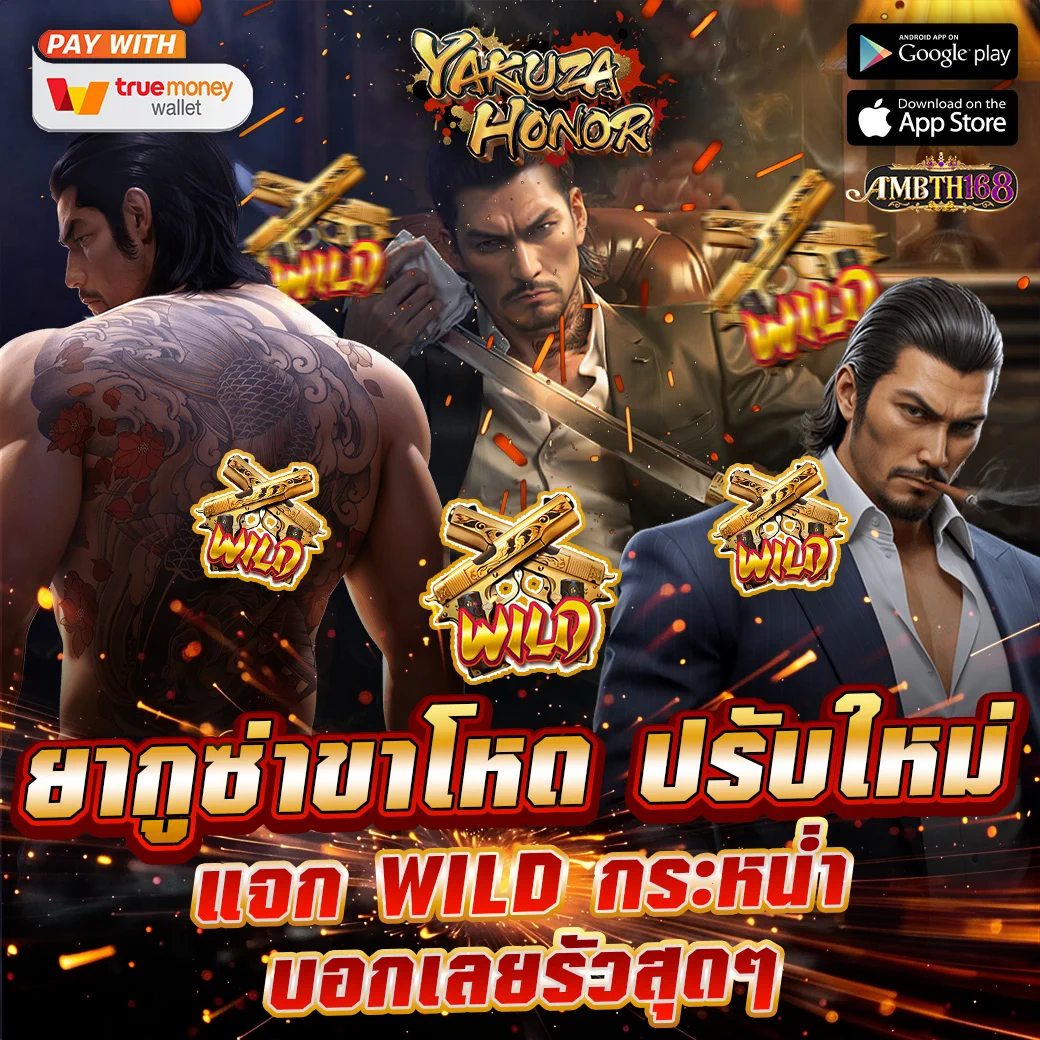💢 สายดุ ต้องเกมนี้!🔥 Yakuza Honorยืนหนึ่งสายบู๊ ฟีลหนังมาเฟียญี่ปุ่น💣 ฟีเจอร์โหด คูณแตกยับ🎴 ฟรีเกมเข้าไว ยิ่งเล่นยิ่งมันส์!🎮 พร้อมลุยแล้วหรือยัง?สมัครเลยตอนนี้ 👉 https://t.co/m7UAj3AaXm#YakuzaHonor #สล็อตมาเฟีย #แตกง่ายPG #Ambth168 #เกมดุแจกโหด https://t.co/wCR7fCTmAi