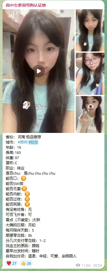 💥全国学生妹萝莉处女包养认证榜，每天更新30+妹子。支持第三方平台担保交易，交易安全有保障。一个月花1w租一个女朋友带回家，给你提供情绪价值，给你皇帝般的享受 进频道选妃：https://t.co/2T07rNpN1H https://t.co/5jZgA3AB9h