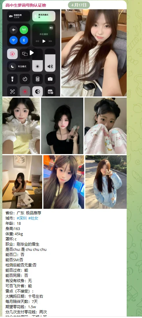 💥全国学生妹萝莉处女包养认证榜，每天更新30+妹子。支持第三方平台担保交易，交易安全有保障。一个月花1w租一个女朋友带回家，给你提供情绪价值，给你皇帝般的享受 进频道选妃：https://t.co/2T07rNpN1H https://t.co/5jZgA3AB9h