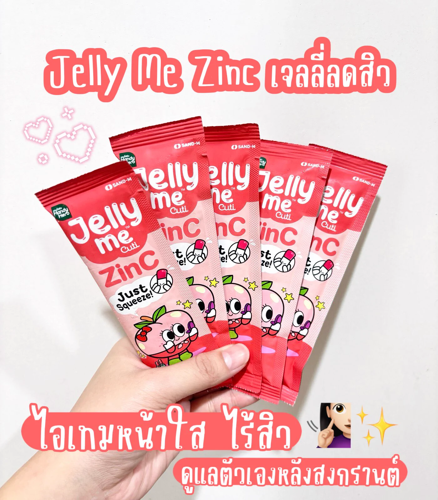 ไอเทมโปรด ช่วยกู้หน้าพัง🥹 น้องคือเจลลี่ลดสิว Jelly Me ZinC กินทุกวันเลย ตัวนี้ช่วยให้สิวลด ลง หน้าใสขึ้น นี่ชอบแช่เย็นก่อนกินมันอร่อย หอมรสพีชมาก เนื้อเจลลี่นุ่มเด้งเคี้ยวเพลินสุดๆ แล้วน้ำตาล0% ไม่กลัวอ้วนจ้า🥰 ซองละ20.- เท่านั้นนน💟 #JellyMe #JellyMeCuti #ความคิวทิบิลด์ง่ายได้ทุกวัน #JellyMeZinc #ลดสิว #HowtoPerfect