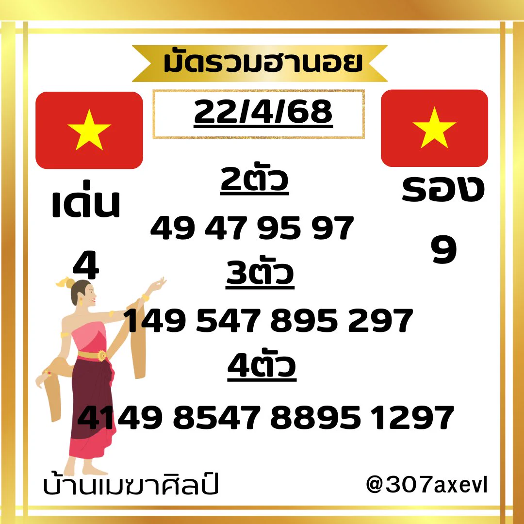 วันนี้น้องหมีเนยเอา ขนมนอย มาฝากนะค่ะ ได้แนวทางแล้วสนับสนุนน้องบ้างนะค่ะ ใครสนับสนุนน้องถูกให้ถูก4ตัวตรงนะค่ะสมัครรับโชคคลิ๊ก https://t.co/pXNYdglmkAเข้าบ้านรับแนวทาง https://t.co/HvaT1WnCAs ปังๆนะค่ะวันนี้ https://t.co/A055AIftXy