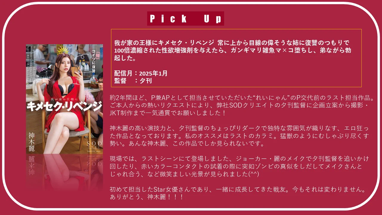 最近、本社ビルでも遭遇できてないなあ。マイメン卍神木麗😎 https://t.co/lfzVzGXhuM