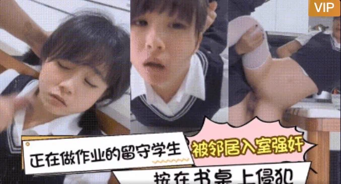 妙龄小妞被邻居小伙入室无套.{评论区或主页链接下载搜索关键词观看完整版视频 https://t.co/4hJJRj7y9x