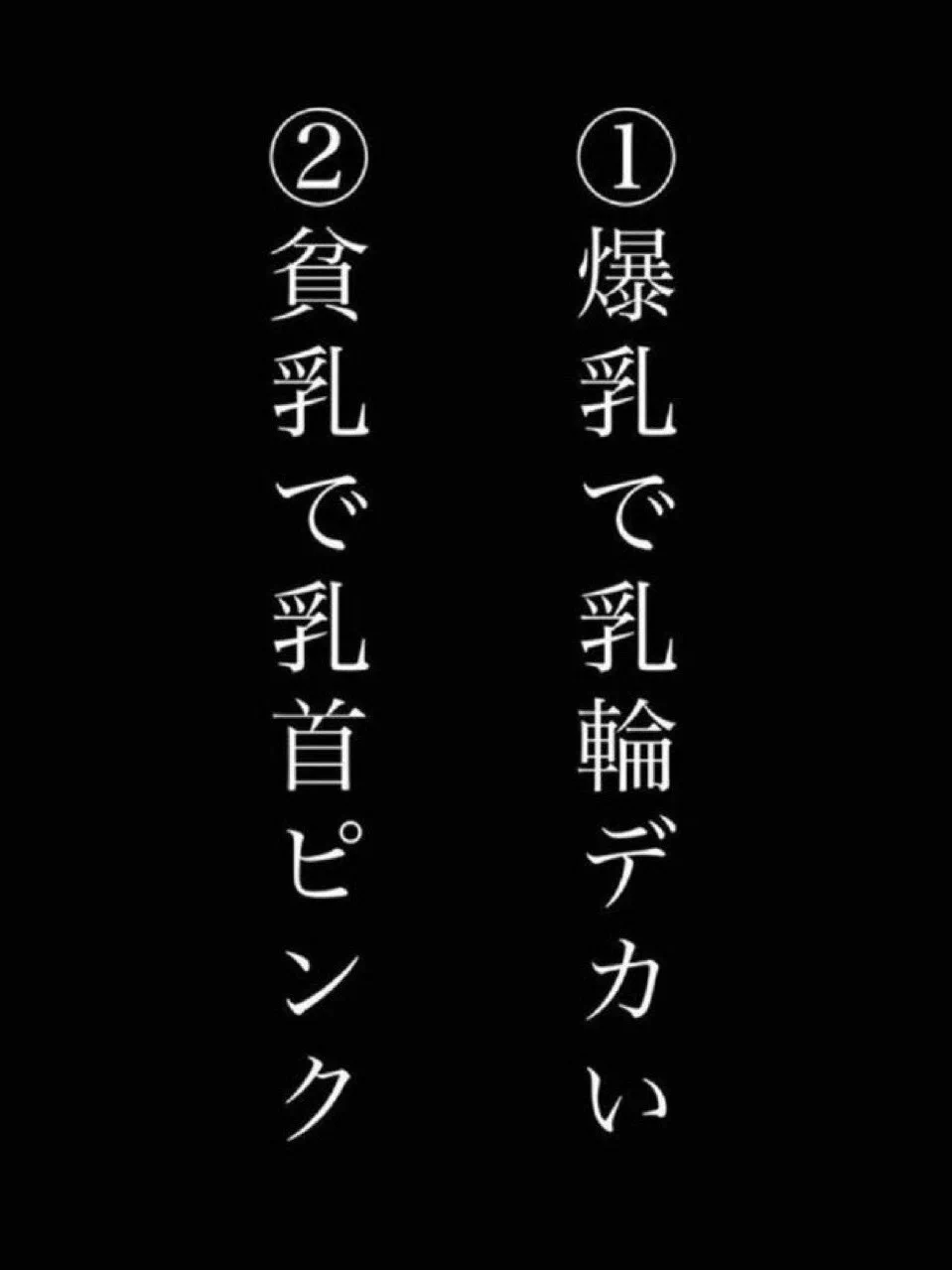 男はやっぱり爆乳が好きなんでしょ！？ねぇ、どっちなの！？ https://t.co/YUk3s20hu3