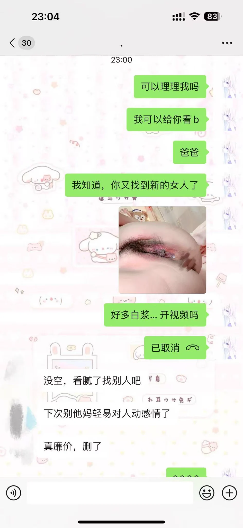 把🚪哥聊的有对象了…… https://t.co/4Y5TJ7KE9t
