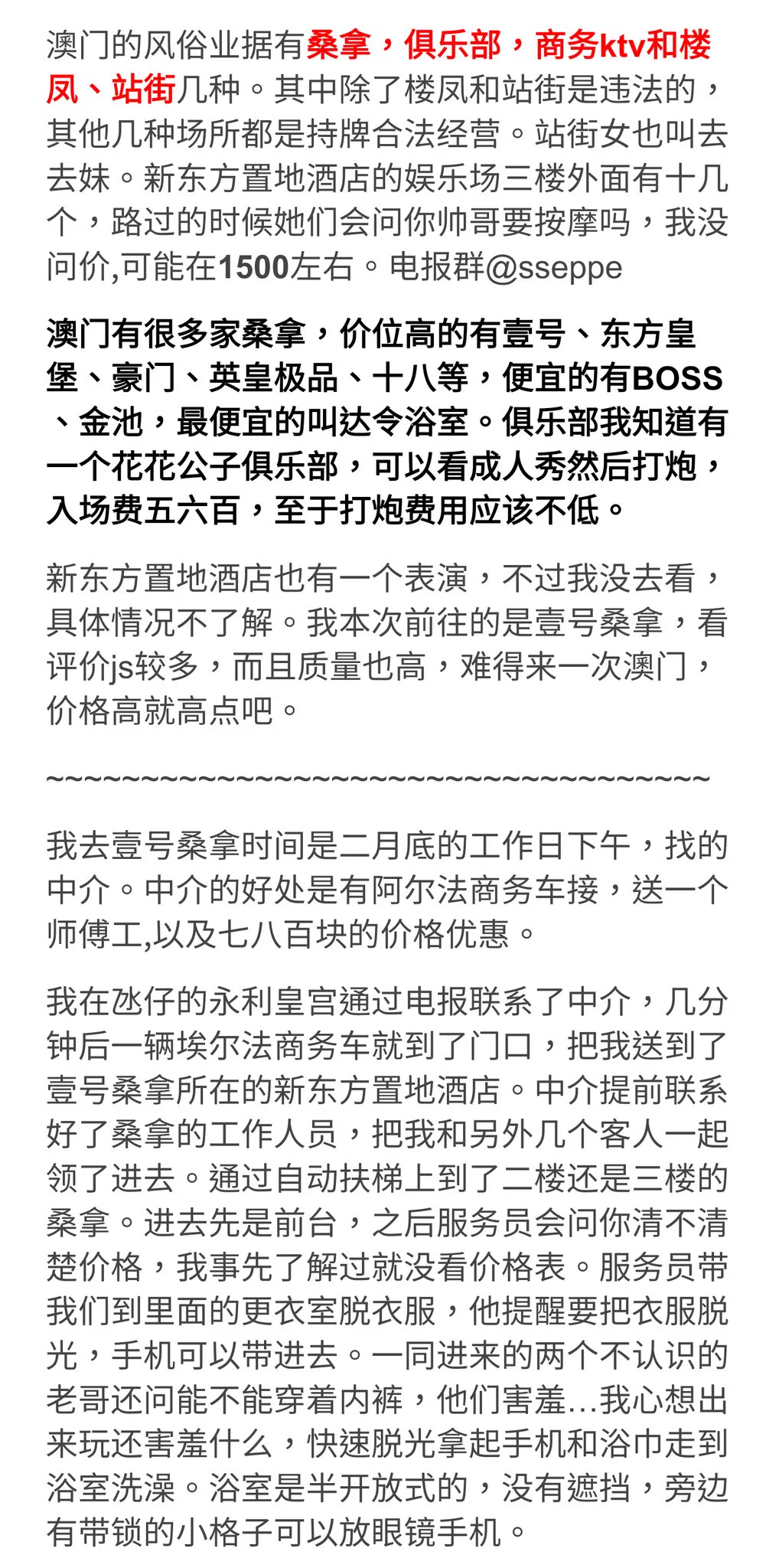 "…一个(技师)毒龙舔屁眼的同时另一个胯下口…"澳门嫖娼不违法,老哥直接点了两个!爽歪歪。报告写的很淫乱,有点长,分上下两篇发出来。 上篇 https://t.co/6Q3cWpMx2q