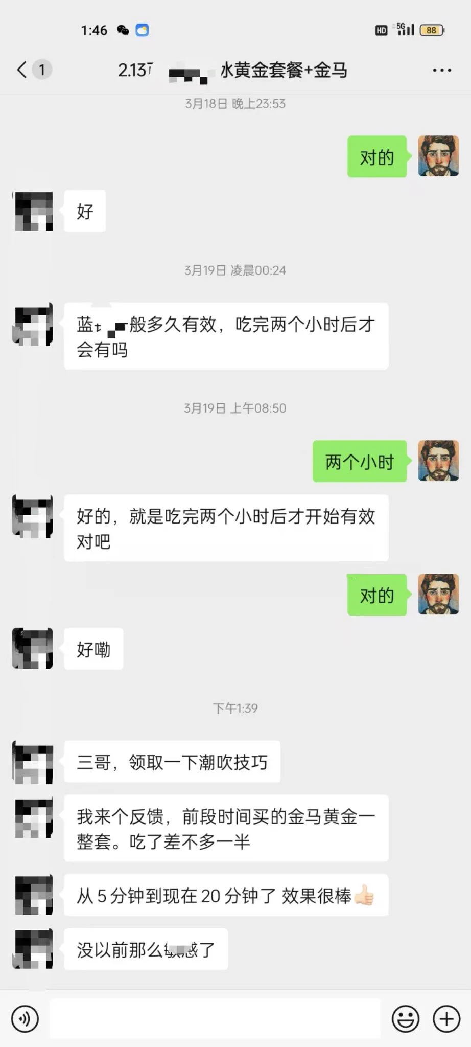 敏感度大大降低！用了半个疗程后，时间从5分钟提升到20分钟！黄金套餐搭配金马无疑是调理时间和硬度的最佳组合！ https://t.co/fTOiOpmh2P