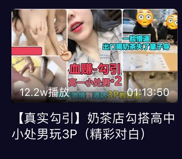 实拍奶茶店勾引 女上位爆操骚话连遍让弟弟变大起来好吗 插姐姐不能告诉爸妈哟听的话姐姐明天还陪你玩.{评论区或主页链接下载搜索关键词观看完整版视频 https://t.co/tKZHUjqL1s