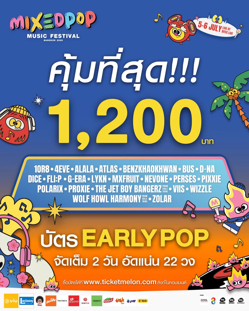🔥EARLY POP 1,200 บาท 🔥คุ้มที่สุด ถูกที่สุด จัดเต็ม 2 วัน กับไลน์อัพแน่น ๆ 22 วงจากทั้งไทยและทั่วเอเชีย จำนวนจำกัด!!!🎫 กดบัตรได้ที่ : https://t.co/RkpNMpJhq0พบกับ…1OR8 / 4EVE / ALALA / ATLASBENZKHAOKHWAN / BUS because of you i shine / D-NA / DICE / FLI:P / G-ERALYKN / MXFRUIT / NEVONE / PERSESPIXXIE / POLARIX /PROXIETHE JET BOY BANGERZ from EXILE TRIBEVIIS / WIZZLEWOLF HOWL HARMONY from EXILE TRIBEZOLARแล้วมาเจอกัน…“𝗠𝗜𝗫𝗘𝗗𝗣𝗢𝗣 𝗠𝘂𝘀𝗶𝗰 𝗙𝗲𝘀𝘁𝗶𝘃𝗮𝗹 𝗕𝗮𝗻𝗴𝗸𝗼𝗸 𝟮𝟬𝟮𝟱”📣 5 - 6 กรกฏาคม 2568⏰ 14:00 น. - 23:30 น.🎪 BITEC LIVE บางนา🎫 ราคาบัตร EARLYPOP (25 มี.ค.- 3 มิ.ย. 68)>> บัตรโซนยืน 1,200 บาท**บัตร 1 ใบเข้าได้ 2 วัน#MIXEDPOPBANGKOK2025#MIXEDPOPMUSICFESTIVAL#MIXEDPOP2#RSSHOWBiZ