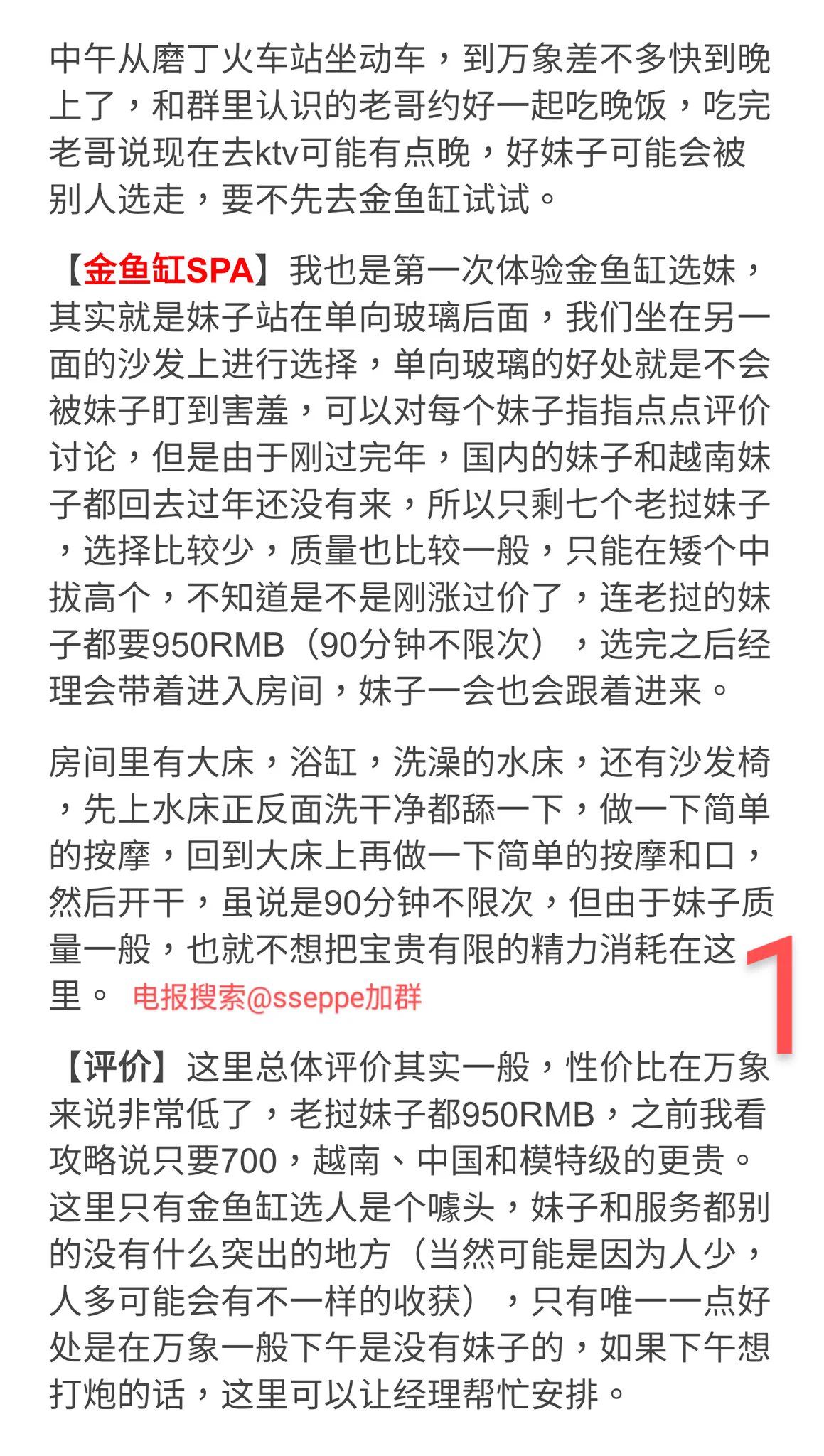 屌丝性福地:老挝万象嫖娼纪实!都说老挝暗黑游很便宜,吸引了很多中国人前往。性价比比不过泰国,但是价格低廉,还是吸引了许多不在意服务质量对价格更关心的老哥。 上篇 https://t.co/tCpyErGPEs