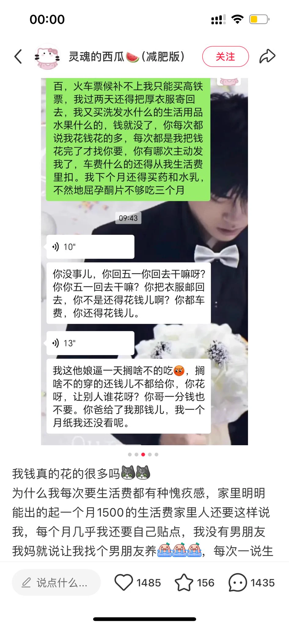 简直照镜子 看见我自己的大学生活状态这姐妹生活费1500，我就一千而且我还申请了助学贷款🤦🏻‍♀️ https://t.co/w61JFSoN6P