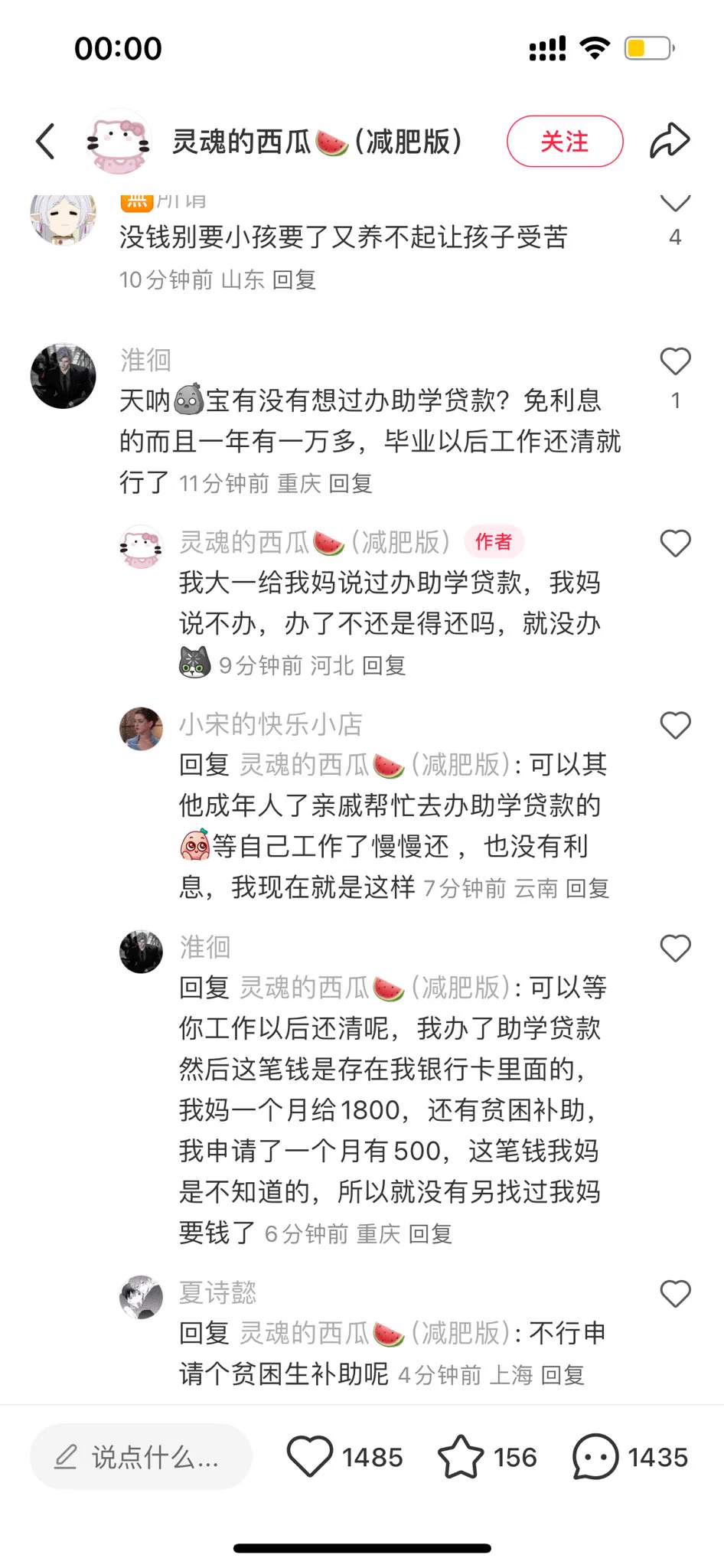 简直照镜子 看见我自己的大学生活状态这姐妹生活费1500，我就一千而且我还申请了助学贷款🤦🏻‍♀️ https://t.co/w61JFSoN6P