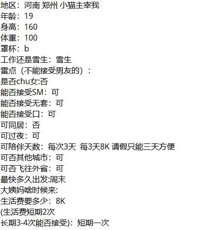 大白包养 TG：预览 https://t.co/LM4516R21n客服： https://t.co/e8hiDoz2eW会员门槛制 拒绝口嗨 女投稿V：dafaby2025 https://t.co/NNLLinOXN0
