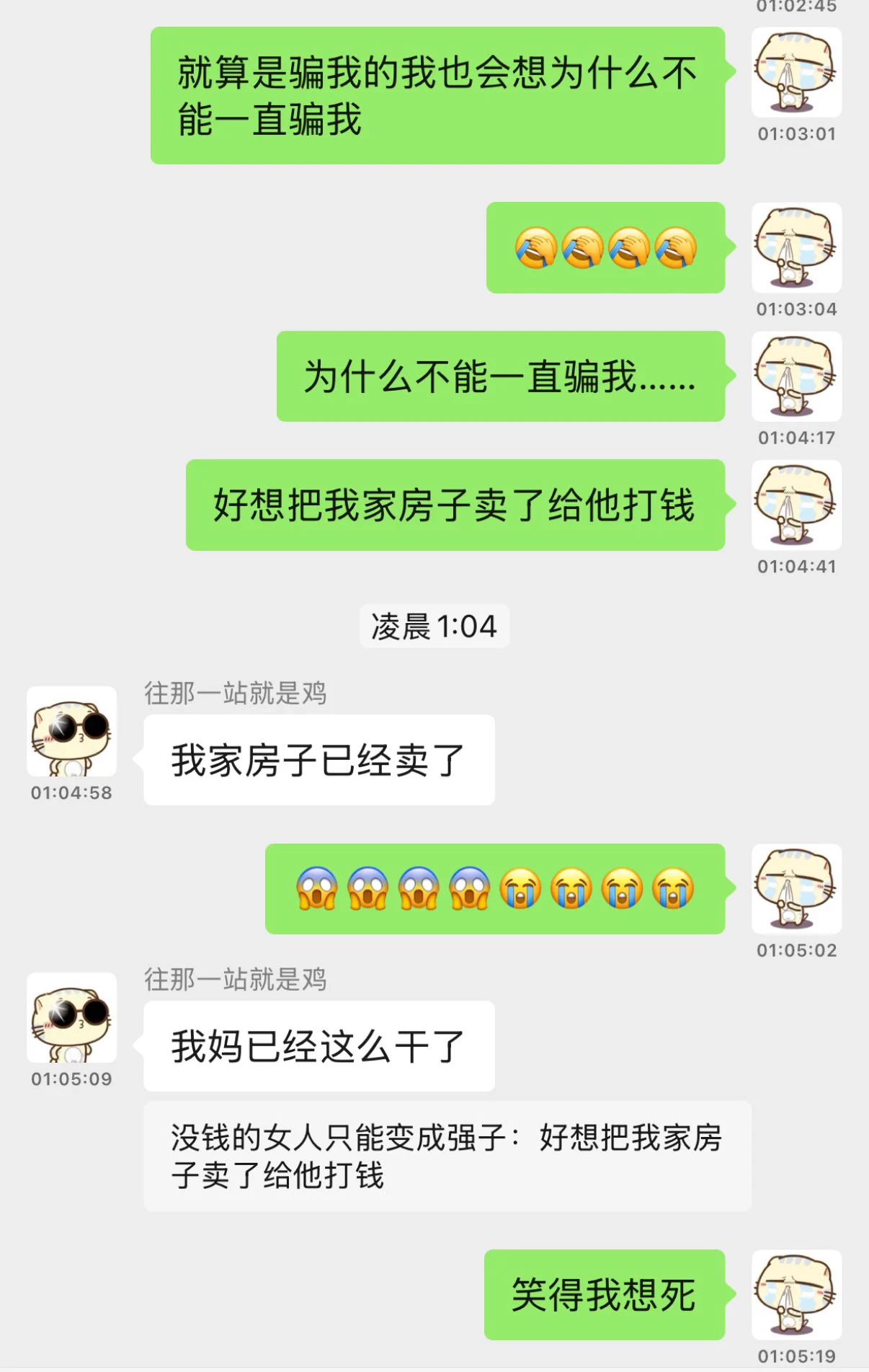 恋爱脑真的好搞笑 https://t.co/mZkDAqeS0S