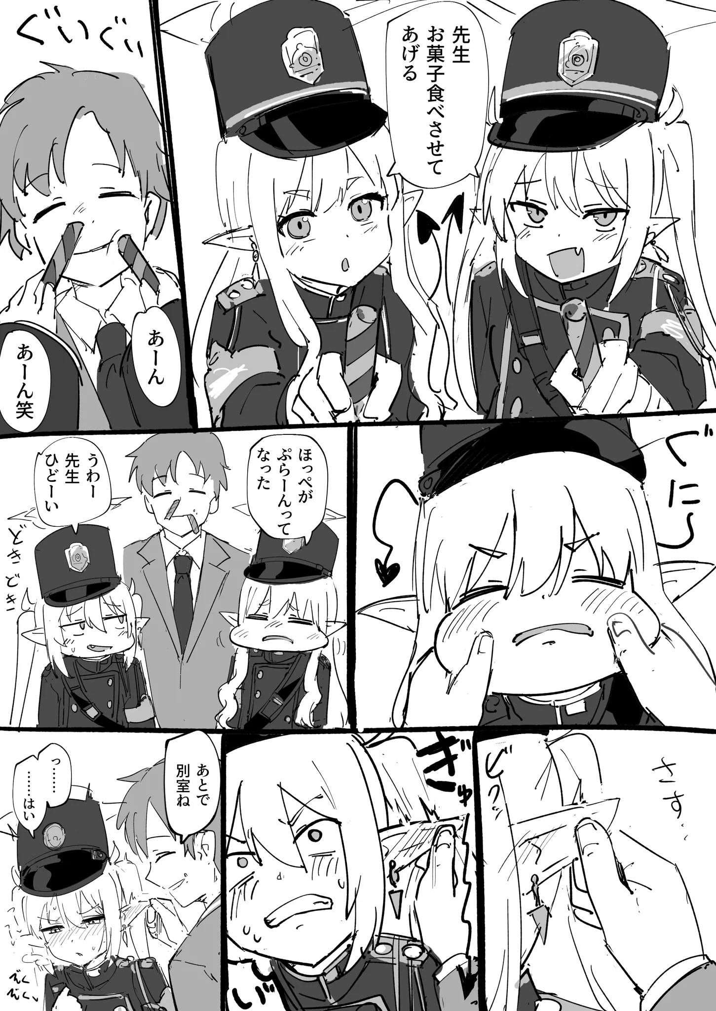 シュポガキわからせ https://t.co/0SYmYMMKyU