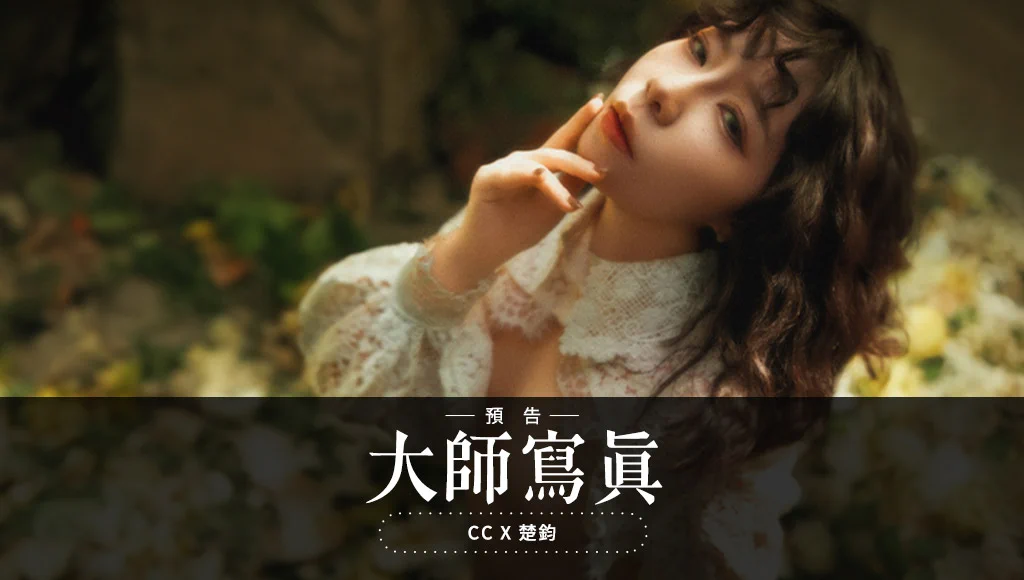 ☆熱門解鎖★ 『JVID月刊写真』Vol.291 CC / 古遺跡的百合愛欲祭祀祝禱 The Lilies of Desire: A Sacred Ritual in the Ancient Ruins創作者：#楚鈞模特兒：@ccxi777#JVID #JVID月刊寫真 https://t.co/slmZTBGREW