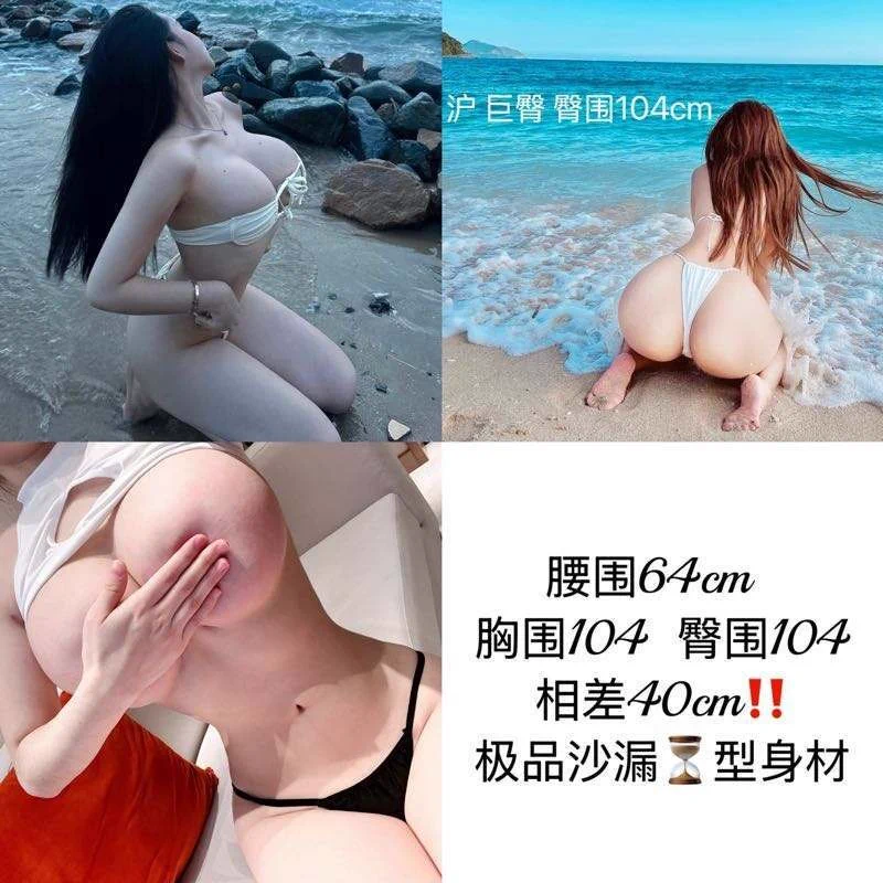 #上海 海外平台主播兼职 04年 身高175cm皮肤雪白光滑 真实胸围G➕ 超级极品沙漏⏳型身材臀围和胸围接近均为104cm 三点粉大胸大屁股类型皮肤雪白光滑可轻度SM，女王/女奴都可 SM专属言语调教可潮喷🐳，可无限喷水（联系方式请看主页简介） https://t.co/7R2x1dqXs6
