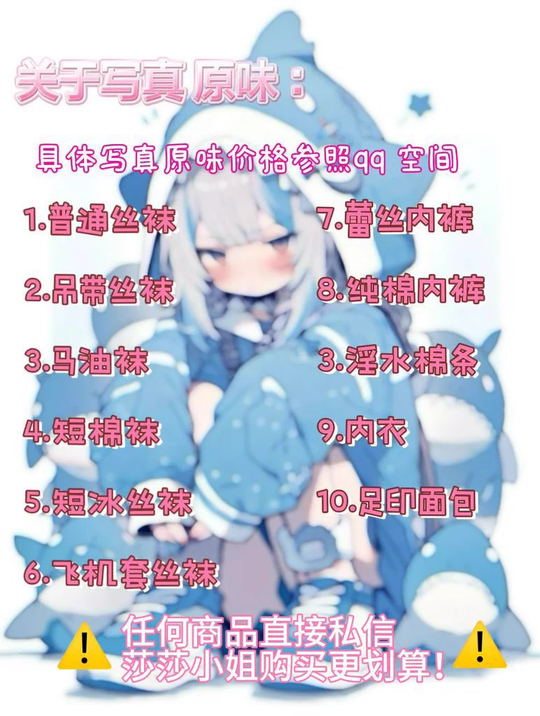 金主爸爸看这里 这里是莎莎的氪金项目（杯子 原味 写真 门槛）⚠️任何购买直接私信支付宝口令50定金在咨询其他不回复收定金后加q 方便联系拍后的发货情况鲨鲨同款智能语音对话飞机杯链接：https://t.co/A0otn5ExUl…或搜索淘宝店铺：黑科技工程机 https://t.co/ndDcStr7B7