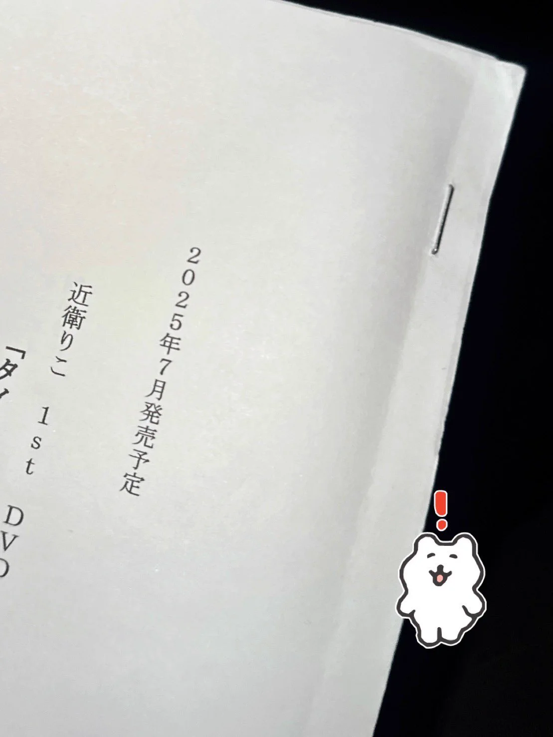 はじめての撮影はこれ！がんばったよ✊🏻みんなひっくり返ると思うな〜ひっくり返る準備よろしくお願いします🐸 https://t.co/Obk1R5sV0s