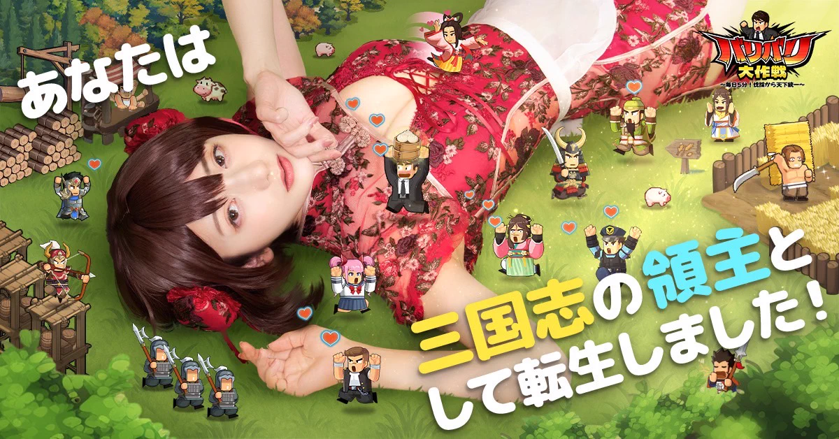 みんなさん、おはにょん！(≧▽≦)『バリバリ大作戦』リリース記念で、今日私の隠しスタイルも解禁しちゃったの！なんと…本物の「肉まん娘」で登場です～！(´ω｀)街づくりも攻城戦も、ぜ～んぶ楽しんでね～！♪私はず～っとそばで応援してるよ！https://t.co/8z7nxmOxsw#バリバリ大作戦 https://t.co/cIRpe5Hgl7