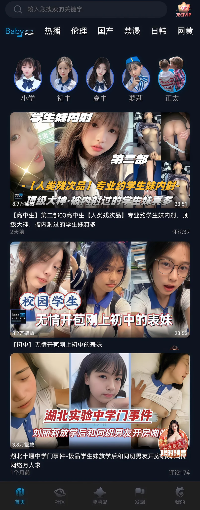 🔥全球最大的宝宝萝莉平台🔥 社区内网罗了全网各种稀缺内容： （宝宝萝莉 🩷 高甜学妹 🩵 长腿御姐 💛 乱伦） 海量全网难寻的稀缺资源。 感兴趣的宝宝们可以下载观看支持一下哦！ 宝宝芭士👉https://t.co/IJHoXyBzcp https://t.co/JN0h1qv1V8
