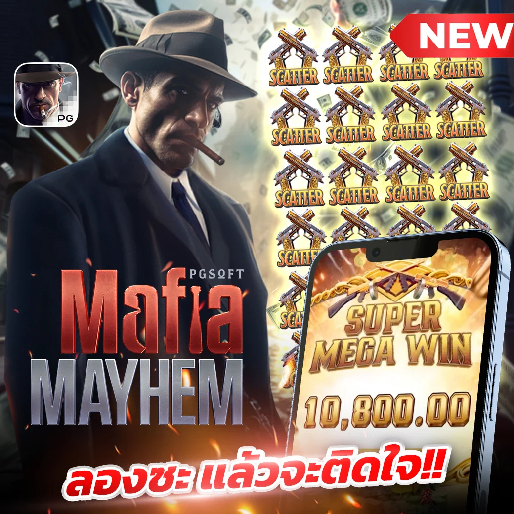🔫 Mafia Mayhem🔥 เกมใหม่สายมันส์ ตื่นเต้นทุกสปิน💵 โบนัสแตกง่าย ลุ้นได้ทุกไม้🎯 ภาพสวย เสียงแน่น เล่นเพลินไม่มีเบื่อ📲 อยากมันส์ ต้องลองแล้ว!👉 เล่นเลย &gt;&gt; https://t.co/F2FPT079LH#เกมมาเฟีย #สล็อตใหม่มาแรง #แตกง่ายทุกวัน #เล่นสนุกได้เงินจริง #Runningwin168 https://t.co/d2IlcTLOhH