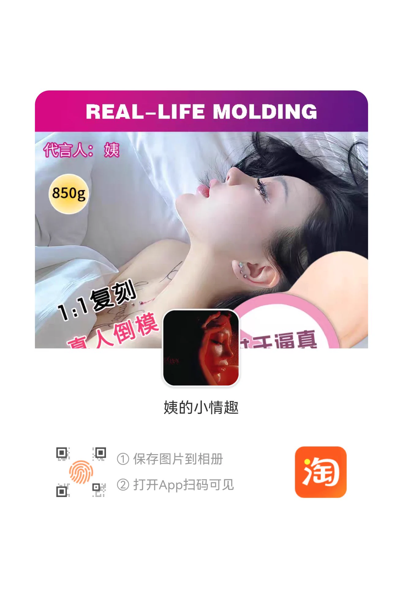 我的专属个人淘宝店开业啦「姨的小情趣」欢迎来做客！新店开业抽3位粉丝送我的倒模飞机杯转评赞三连此推文即可参与~5月1号开奖~提前祝大家5.1节假日快乐！ https://t.co/HxPhhqoZ4O