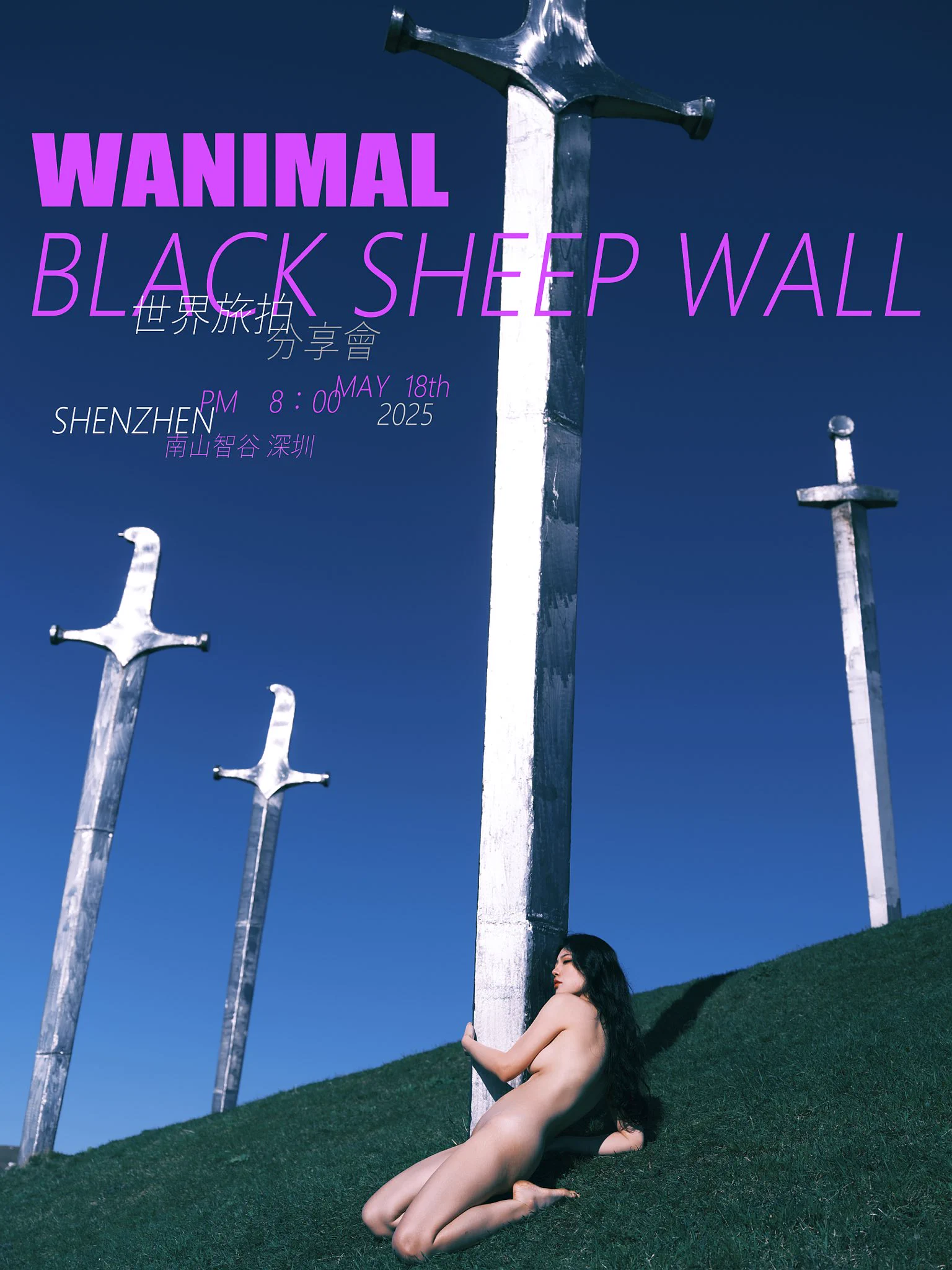 WANIMAL 世界旅拍分享會 2025 5月18 深圳 南山智谷 晚8點 https://t.co/tmlNigGKRI