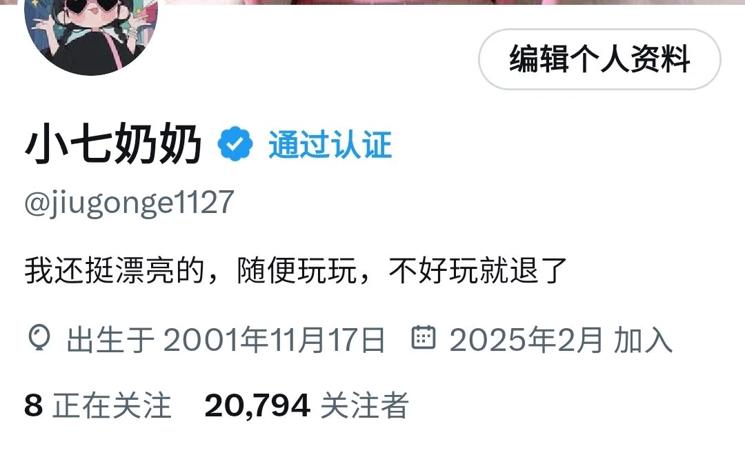 刚入推两周粉丝两万多，这属于什么水平啊 https://t.co/558Rj0NLD4