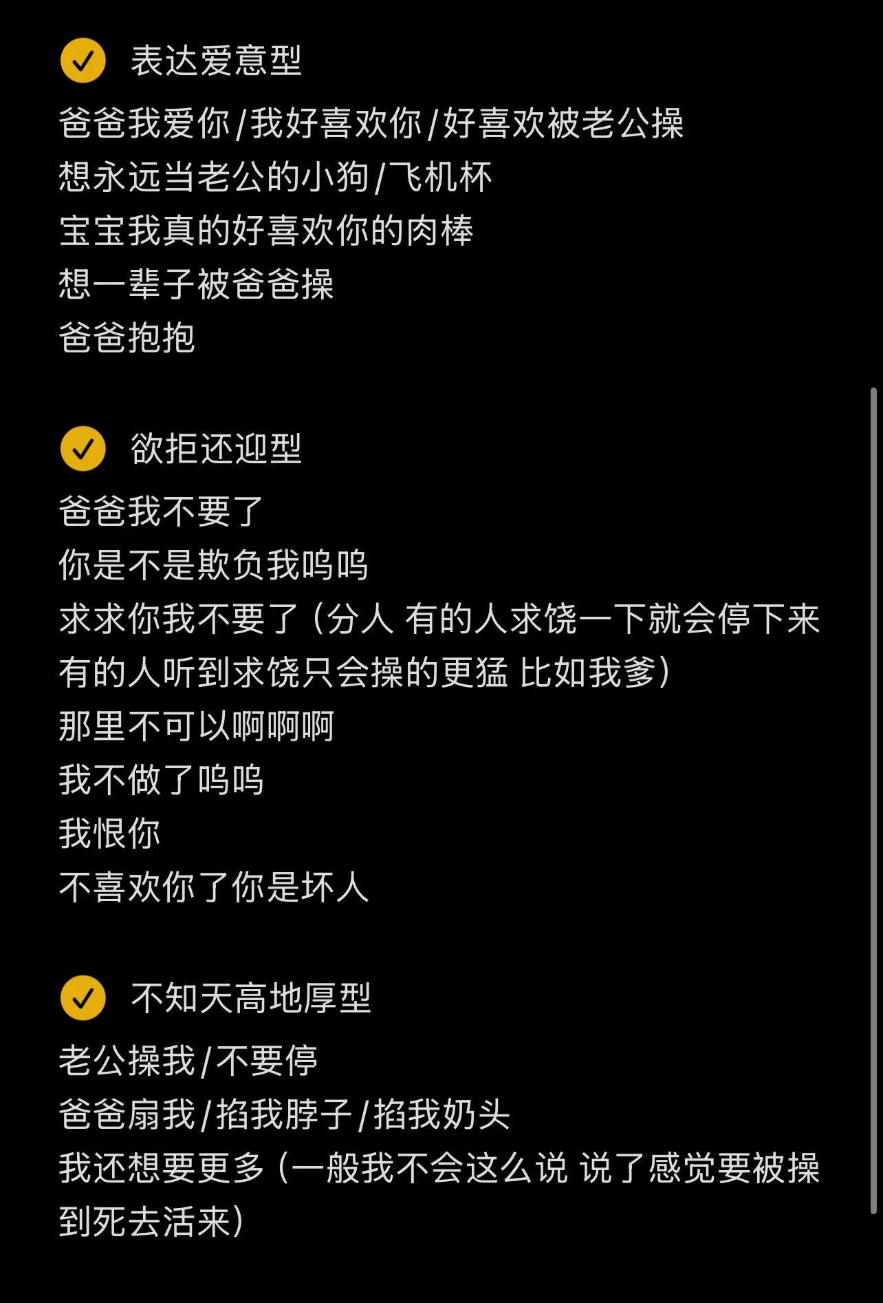 Dirty talk女性版教学（适合跟我一样害羞说不出太多话的宝宝可以根据个人情况进行组合更改 https://t.co/eUCD7SXbIA