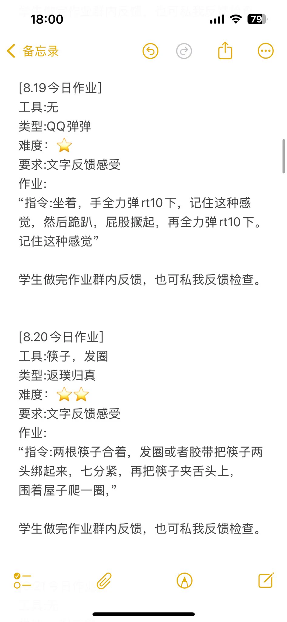 [今日作业]工具:纸，笔类型:心跳加速难度：⭐⭐要求:文字反馈感受作业:“指令：在一张纸上写上自己名字的最后一个字的叠字，比如是“彤”写上彤彤是骚狗。然后出门随机丢在路边。学生做完作业群内反馈，也可私我反馈检查。 https://t.co/O0ZN79ynuC