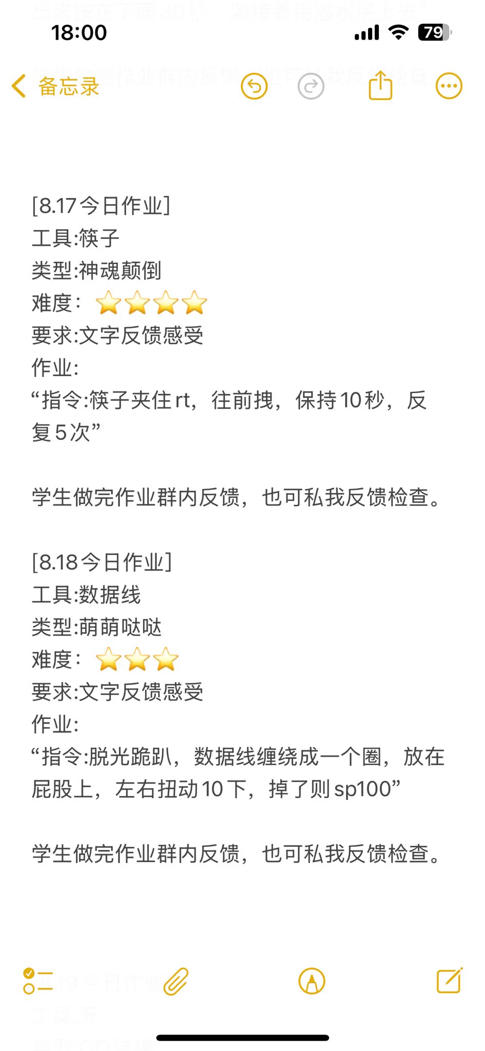 [今日作业]工具:纸，笔类型:心跳加速难度：⭐⭐要求:文字反馈感受作业:“指令：在一张纸上写上自己名字的最后一个字的叠字，比如是“彤”写上彤彤是骚狗。然后出门随机丢在路边。学生做完作业群内反馈，也可私我反馈检查。 https://t.co/O0ZN79ynuC