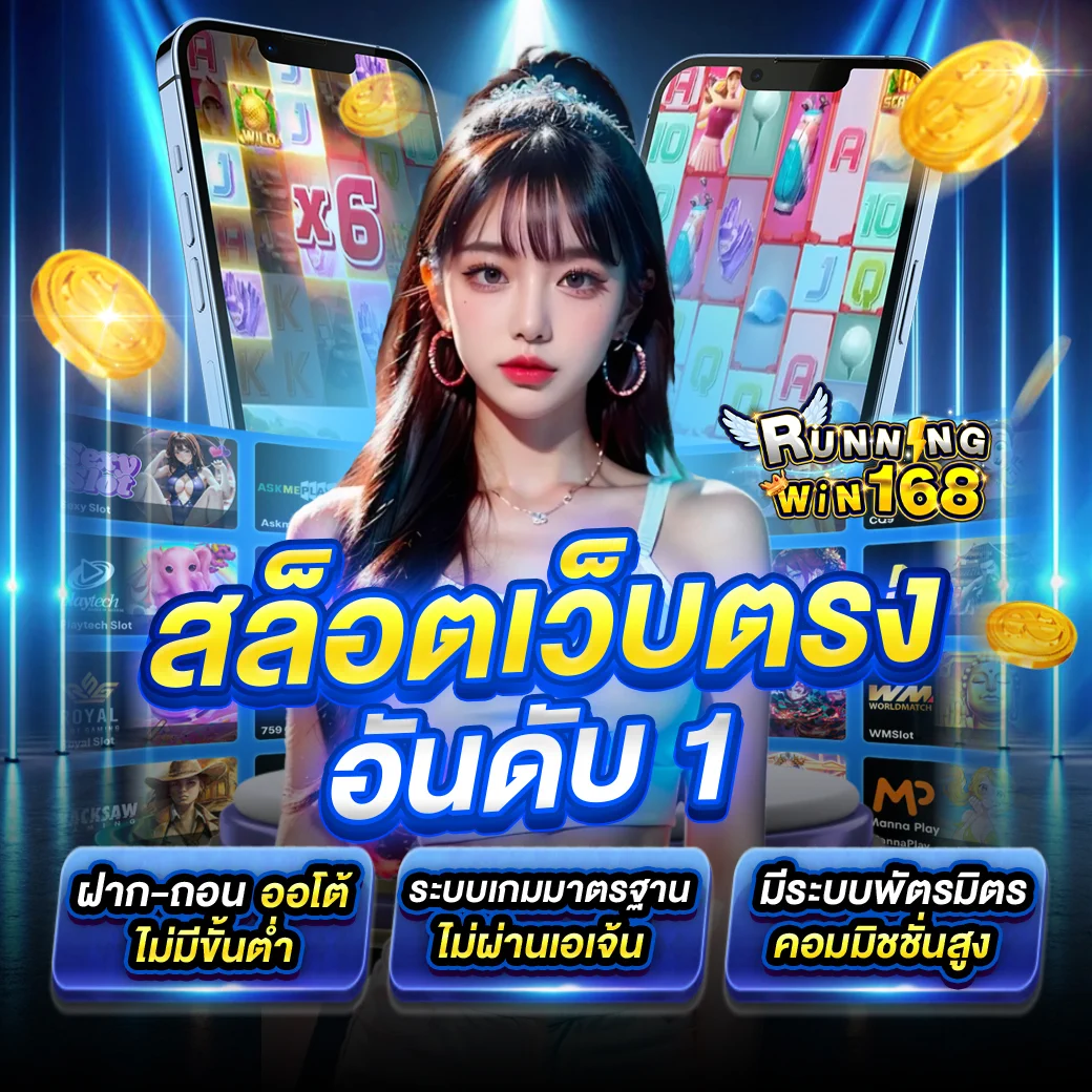 💸 เริ่มต้นแค่ 1 บาท ก็ปั่นได้!!📲 ฝากผ่านทรูมันนี่ วอเลท ง่าย สะดวก ไม่มีขั้นต่ำ🔥 แตกได้หลักพัน ทุนไม่ถึงสิบก็ลุ้นรวย!ใครยังไม่ลอง = พลาด ยูสใหม่มีลุ้นแตกหนัก ทุกวัน!!👉 สมัครเลย >> https://t.co/6PD3r02FWd#สล็อตทรูวอเลท #ฝาก1บาทก็แตกได้ #สล็อตPG #เว็บตรงไม่ผ่านเอเย่นต์ #Runningwin168 #สล็อตแตกง่าย #สายปั่นต้องลอง