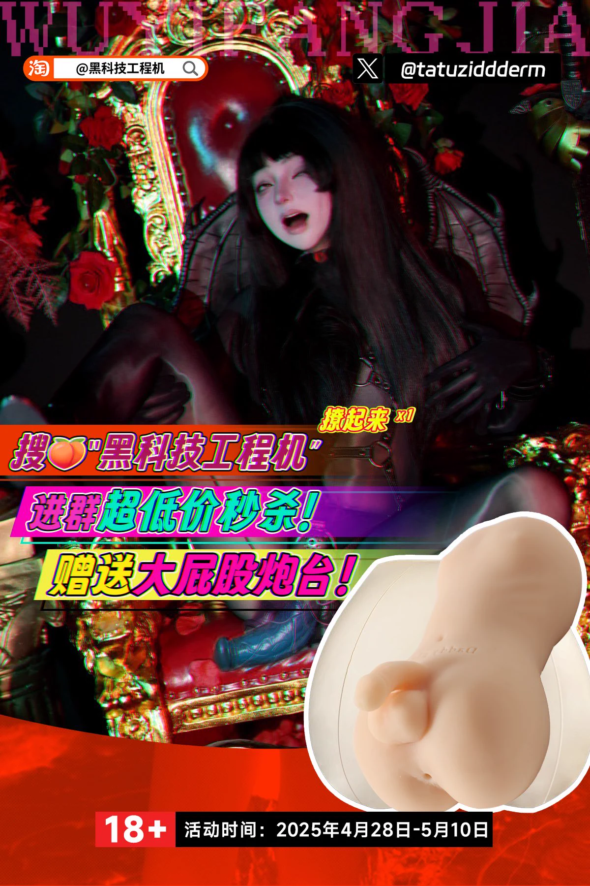 刷到就是赚到！！五一下单我的语音倒模可以免费获取充气炮台*1，超带感哦～ https://t.co/oZ7NyzORxJ