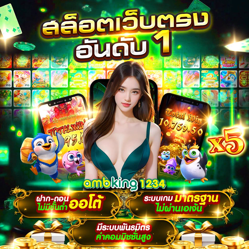 😂 เพื่อนบอกให้ลองเว็บเอเย่นต์💣 เงินก็หาย เพื่อนก็หาย😏 ลองเปลี่ยนมาเว็บตรง Ambth168🎯 ปั่นยังไงก็แตก รวยแบบไม่มีพัก💥 การันตีไม่มีล็อกยูส ไม่มีโม้📲 สมัครเลย &gt;&gt; https://t.co/QnoOOO58zw#บวกทุกวัน #ไม่ล็อกยูส #สล็อตแตกดี #เว็บตรงมาแรง #เกมส์ใหม่PG #แตกง่าย #PGแตกหนัก https://t.co/Hbz2pEDfPs
