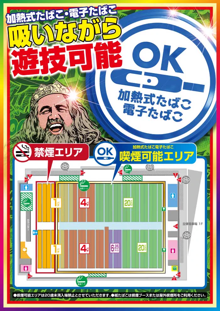 5月4日（日）朝９時開#キング観光サウザンド桑名本店🎉👑キング観光は👑🎈🎉👑5⃣月で5⃣9⃣周年👑🎈👑北勢4店舗合同景品入荷👑💕藤森里穂さん来店💕藤森里穂のXはコチラ🫱@fujimoriho123ちなみに【新店長】Xはコチラ🫱@sanocchi_king🔥新店長決意の増台計画第2弾!!🔥🔴パチンコ🔴#エヴァ15 三重県下最大4⃣8⃣台設置中#北斗の拳暴凶星 #増台 完了💫🔵スロット🔵#からくりサーカス全1⃣9⃣台へ #増台 完了💫🍃分煙化スタート🍃お席で加熱式・電子たばこが喫煙可能に💡⚠️一部コースは禁煙です⚠️朝の入場は並び替え抽選となります。抽選締め切りは8時30分になります🕣皆様のご来店お待ちしております😆