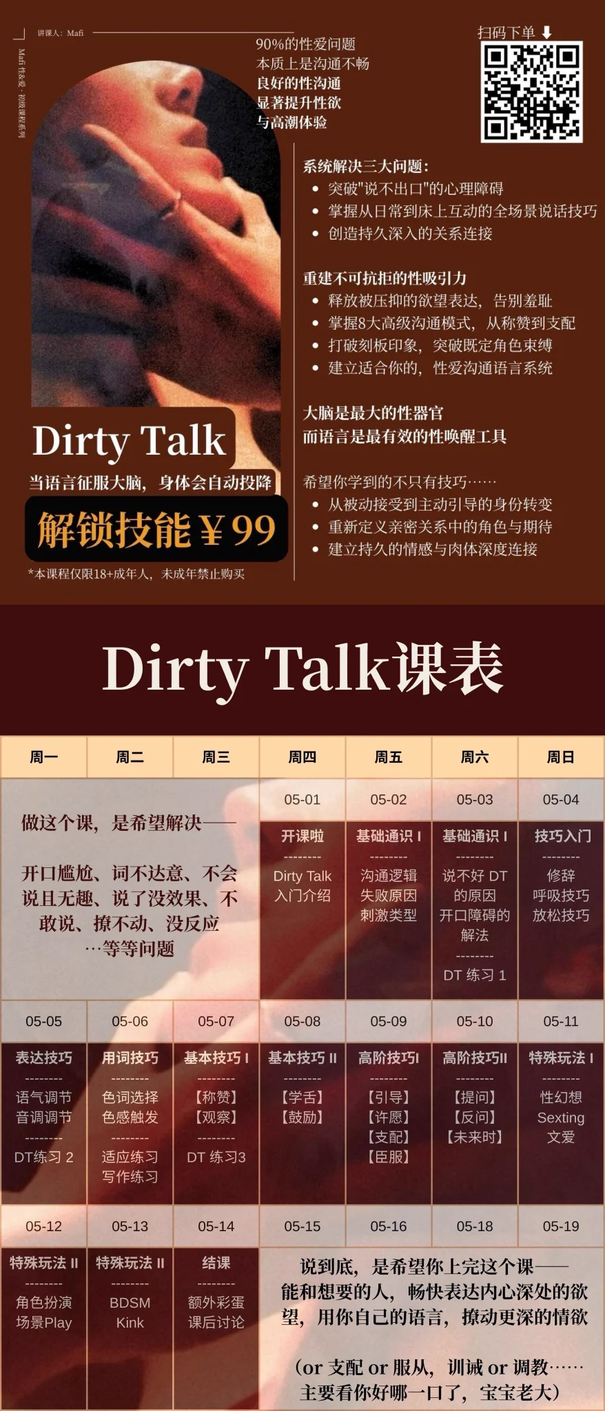 𝐃𝐢𝐫𝐭𝐲 𝐓𝐚𝐥𝐤🥵骚话从入门到精通🔥来啦‼️超200w人看过的Dirty Talk教学，完整进阶版来了～从底层逻辑，到高阶8大核心技巧另附💕文爱、电话sex、角色扮演、BDSM骚话互动玩法🥹𝐏𝟏-课程介绍𝐏𝟐-课程表𝐏𝟑-付款流程付款链接https://t.co/CMlcJDg61f课程详情https://t.co/OrOFkgONg5 https://t.co/M66IUrELVs