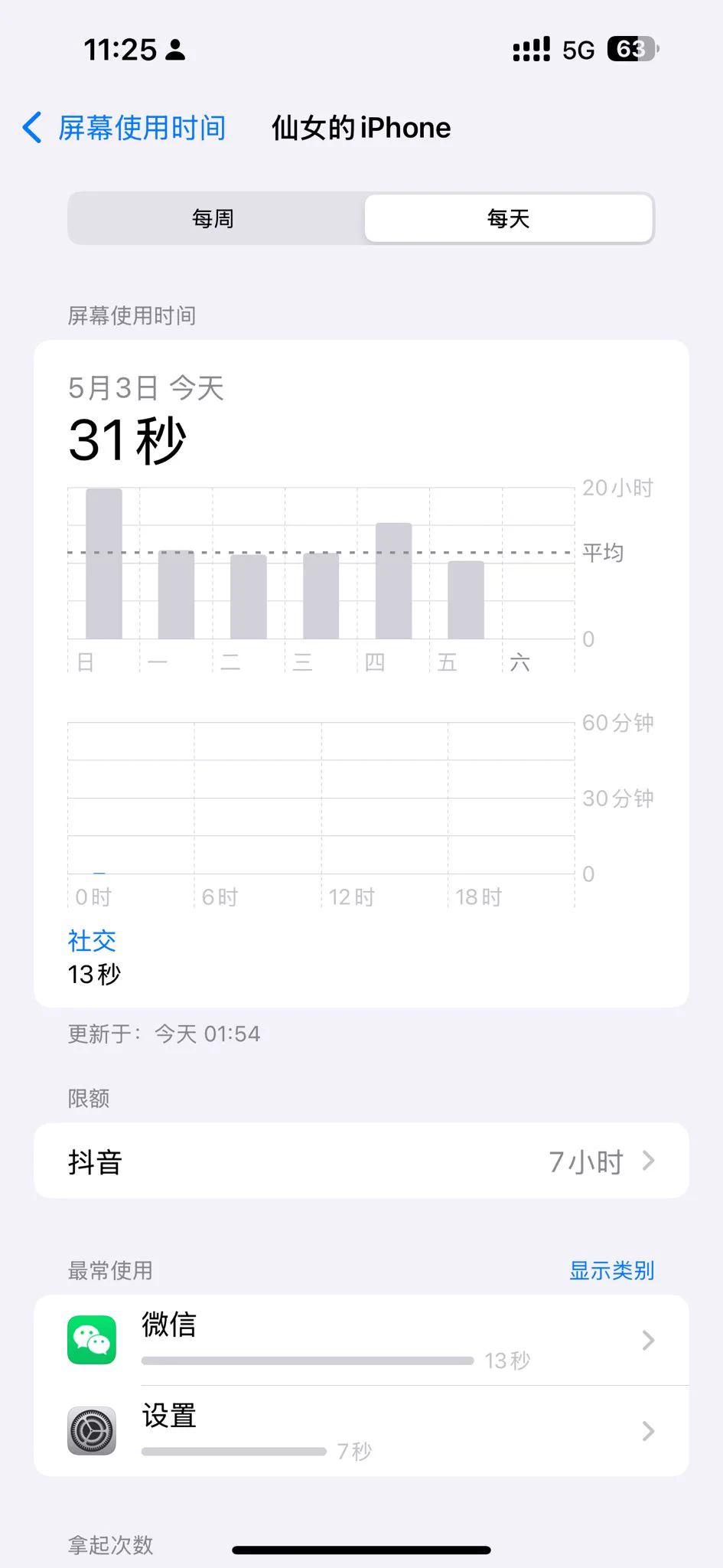 我的睡眠质量如图…… https://t.co/KvXdptqqW9