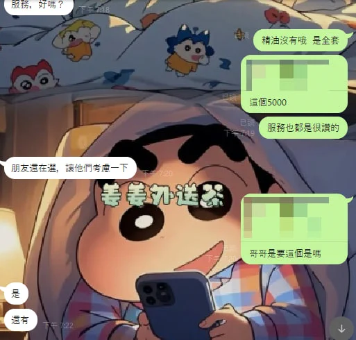 第一次配合就朋友帶朋友超感動能得到你們的信任 感恩相遇如果頻道的哥哥在出差或者遊玩中找不到信任茶莊的時候 可以看看姜姜唷 姜姜在這邊王婆賣瓜自賣自誇一下 嘻嘻 🥰🥰 https://t.co/rwGIAPrAdY