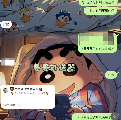 第一次配合就朋友帶朋友超感動能得到你們的信任 感恩相遇如果頻道的哥哥在出差或者遊玩中找不到信任茶莊的時候 可以看看姜姜唷 姜姜在這邊王婆賣瓜自賣自誇一下 嘻嘻 🥰🥰 https://t.co/rwGIAPrAdY