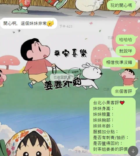 台北小果客評💓妹妹身高：160妹妹體重：45妹妹胸部：C妹妹年齡：25左右（看上去很年輕）是否有刺青/抽菸：否是否值得回約：很值得回約姜姜語録：很多紅牌都是需要提前預約最好是提前一天預約 因為好妹大家都喜歡而且妹妹都是有固定每天接客數量 滿額就沒辦法預約惹 https://t.co/BptzIErOKh