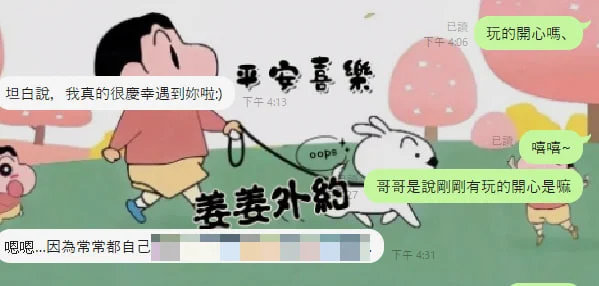 客人：真的很慶幸遇到姜姜~這句話真的含金量有多高 不需要姜姜在額外說🪄 https://t.co/1kR6LDFpRG