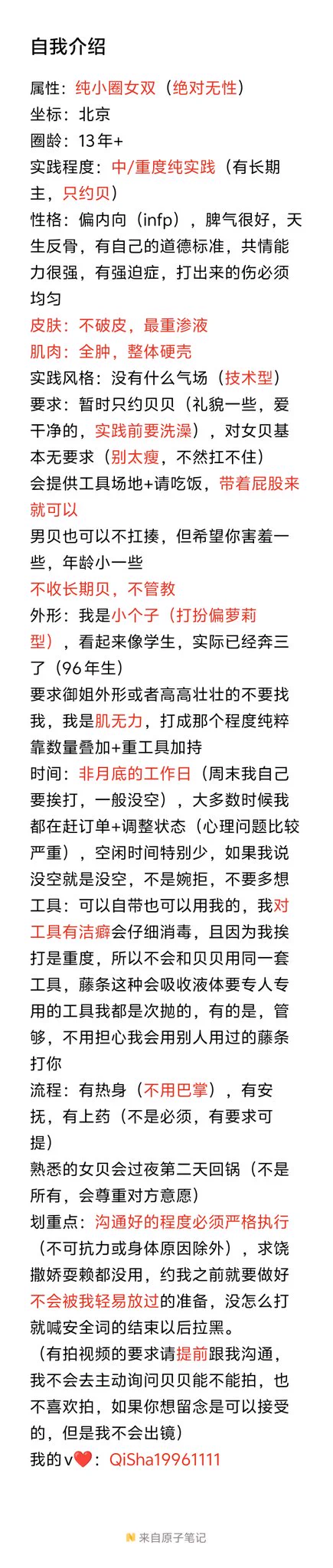 如果我没有回复私信不是因为我高冷，是因为我的私信列表全是不堪入目的广告，我根本就看不到私信。想约实践的弟弟妹妹（暂时只约贝）可以来我这条评论区下边找我或者直接加我的v❤️（图里找），图片是自我介绍： https://t.co/mI905vdK5Y