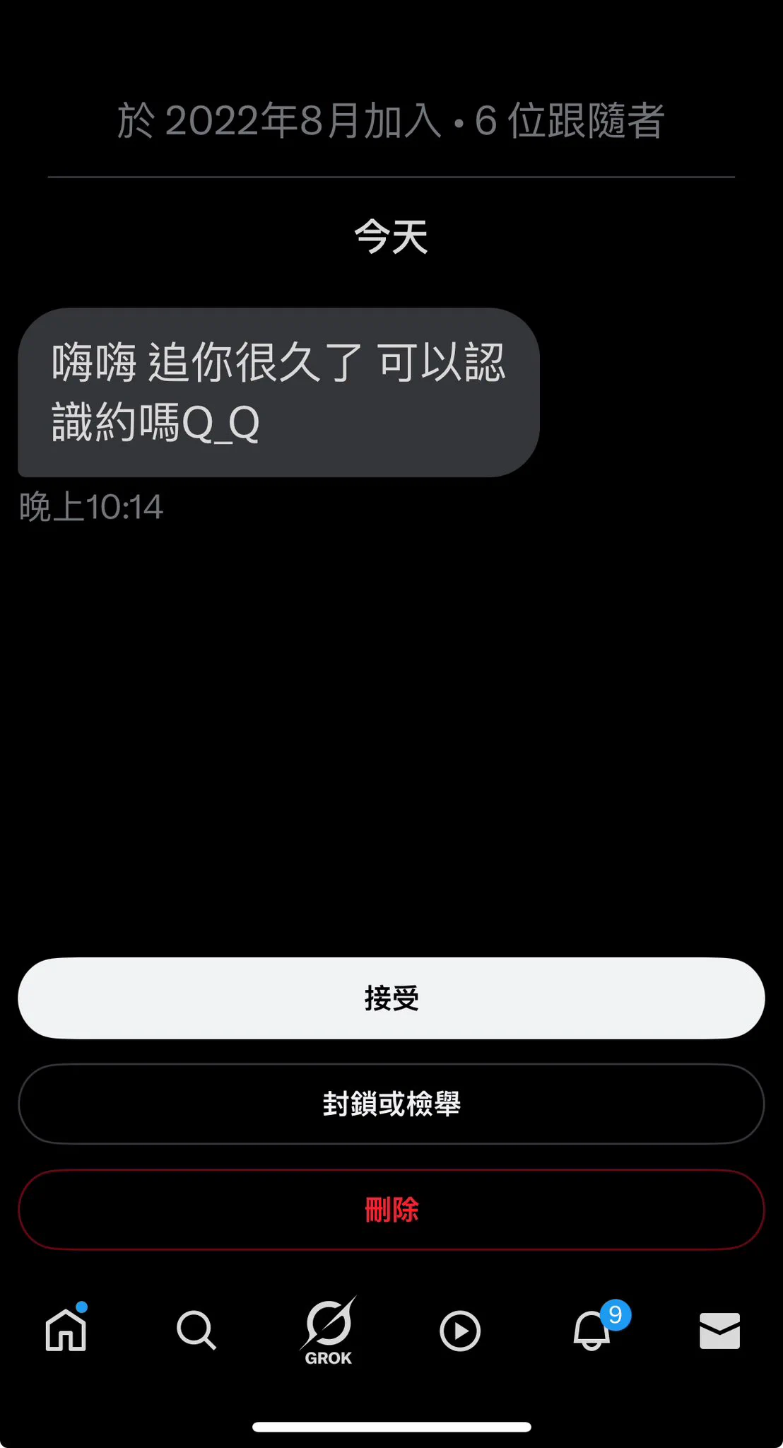 追我很久跟可不可以讓你約到底有什麼關係？誰來跟我解釋一下 https://t.co/IiKSOoTDoz